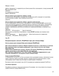 Страница 97