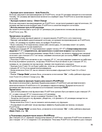 Страница 98