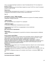 Страница 99