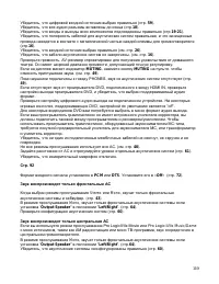 Страница 119