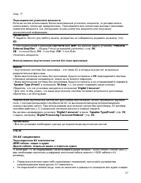 Страница 17