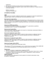Страница 18