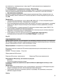 Страница 22