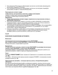 Страница 23