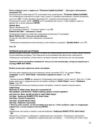 Страница 24