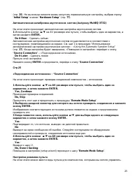 Страница 25