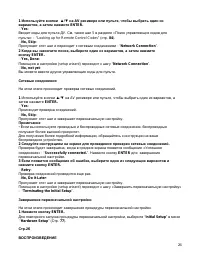 Страница 26