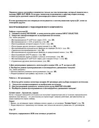 Страница 27