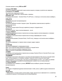 Страница 28