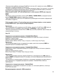 Страница 30