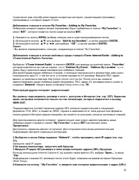 Страница 32