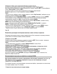 Страница 33