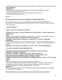 Страница 36