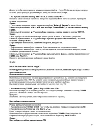 Страница 37