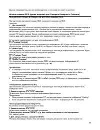 Страница 39