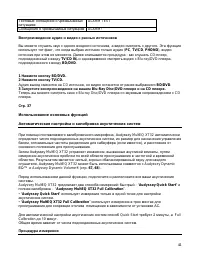 Страница 41