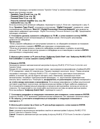 Страница 43