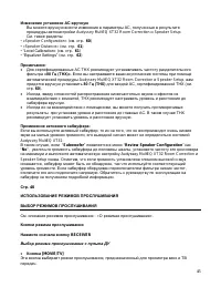 Страница 45