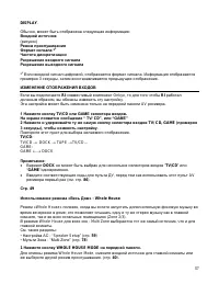 Страница 57