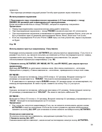 Страница 59