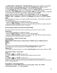 Страница 62