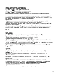 Страница 63