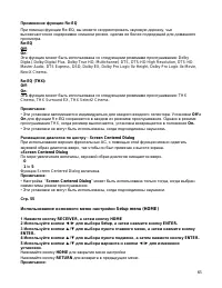Страница 65