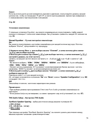Страница 76