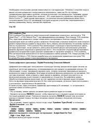 Страница 78