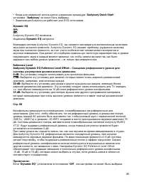 Страница 86