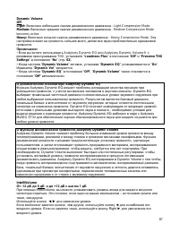 Страница 87