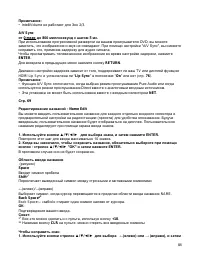 Страница 88