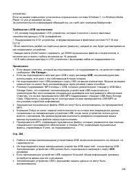 Страница 138