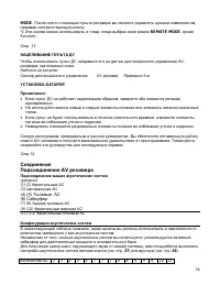 Страница 14