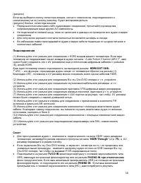 Страница 18