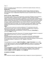 Страница 22