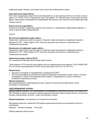 Страница 23