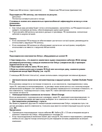 Страница 24