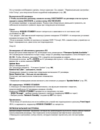 Страница 26