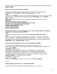 Страница 27