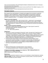 Страница 30