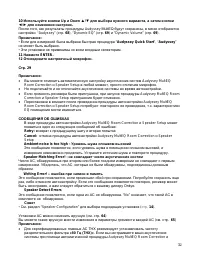 Страница 32