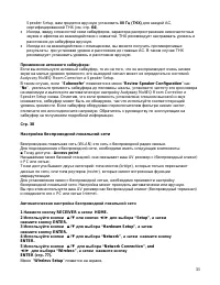 Страница 33
