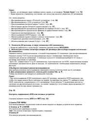 Страница 36