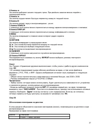 Страница 37