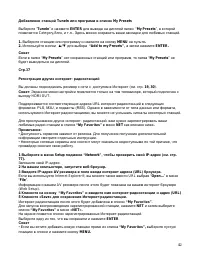 Страница 42