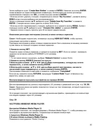 Страница 43