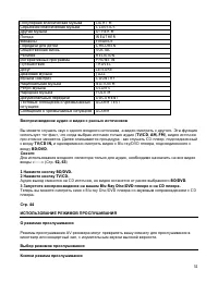 Страница 51