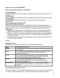 Страница 52