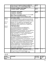 Страница 59